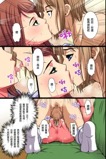 [Shizuki Shinra] Inaka no Hitozuma Netori Seikatsu｜睡走鄉下人妻的性生活 Fhentai - Page 13