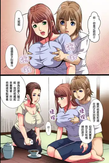 [Shizuki Shinra] Inaka no Hitozuma Netori Seikatsu｜睡走鄉下人妻的性生活 Fhentai - Page 18