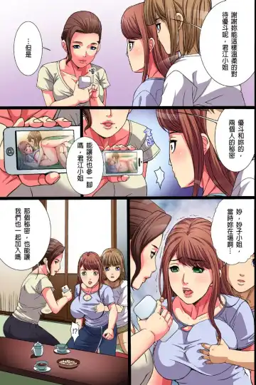 [Shizuki Shinra] Inaka no Hitozuma Netori Seikatsu｜睡走鄉下人妻的性生活 Fhentai - Page 19