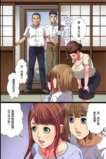 [Shizuki Shinra] Inaka no Hitozuma Netori Seikatsu｜睡走鄉下人妻的性生活 Fhentai - Page 20