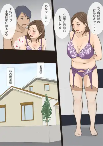 [Ameto Yuki] Deriheru yondara hahadattanode 〜 sonomama kai narasu koto ni shita hen Fhentai - Page 15