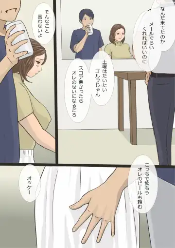 [Ameto Yuki] Deriheru yondara hahadattanode 〜 sonomama kai narasu koto ni shita hen Fhentai - Page 27