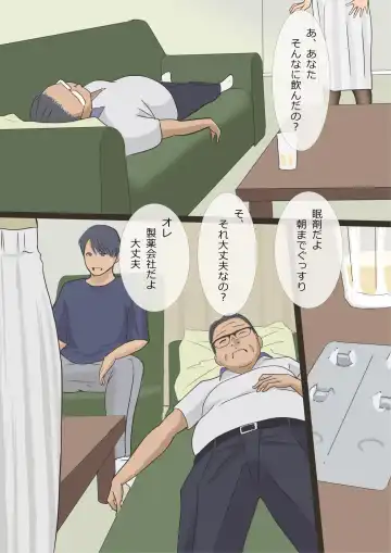 [Ameto Yuki] Deriheru yondara hahadattanode 〜 sonomama kai narasu koto ni shita hen Fhentai - Page 29