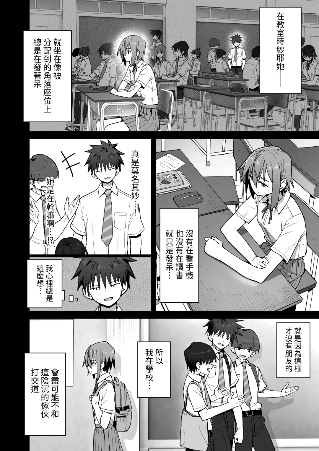 Zutto Hanasanaide ne. -Onaho na Mukanjou Osananajimi to Junai ni Ochiru made- Fhentai - Page 14