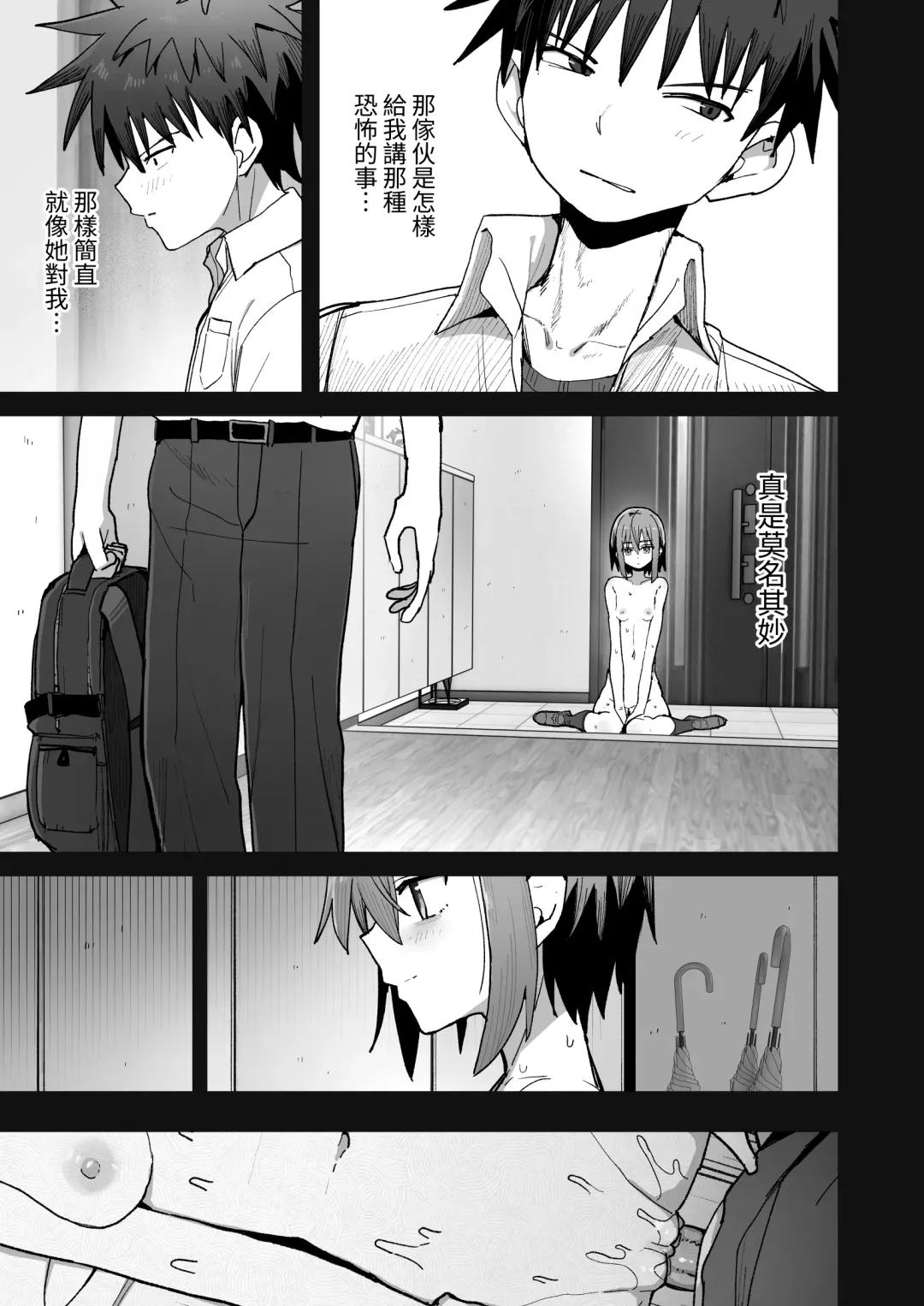 Zutto Hanasanaide ne. -Onaho na Mukanjou Osananajimi to Junai ni Ochiru made- Fhentai - Page 27