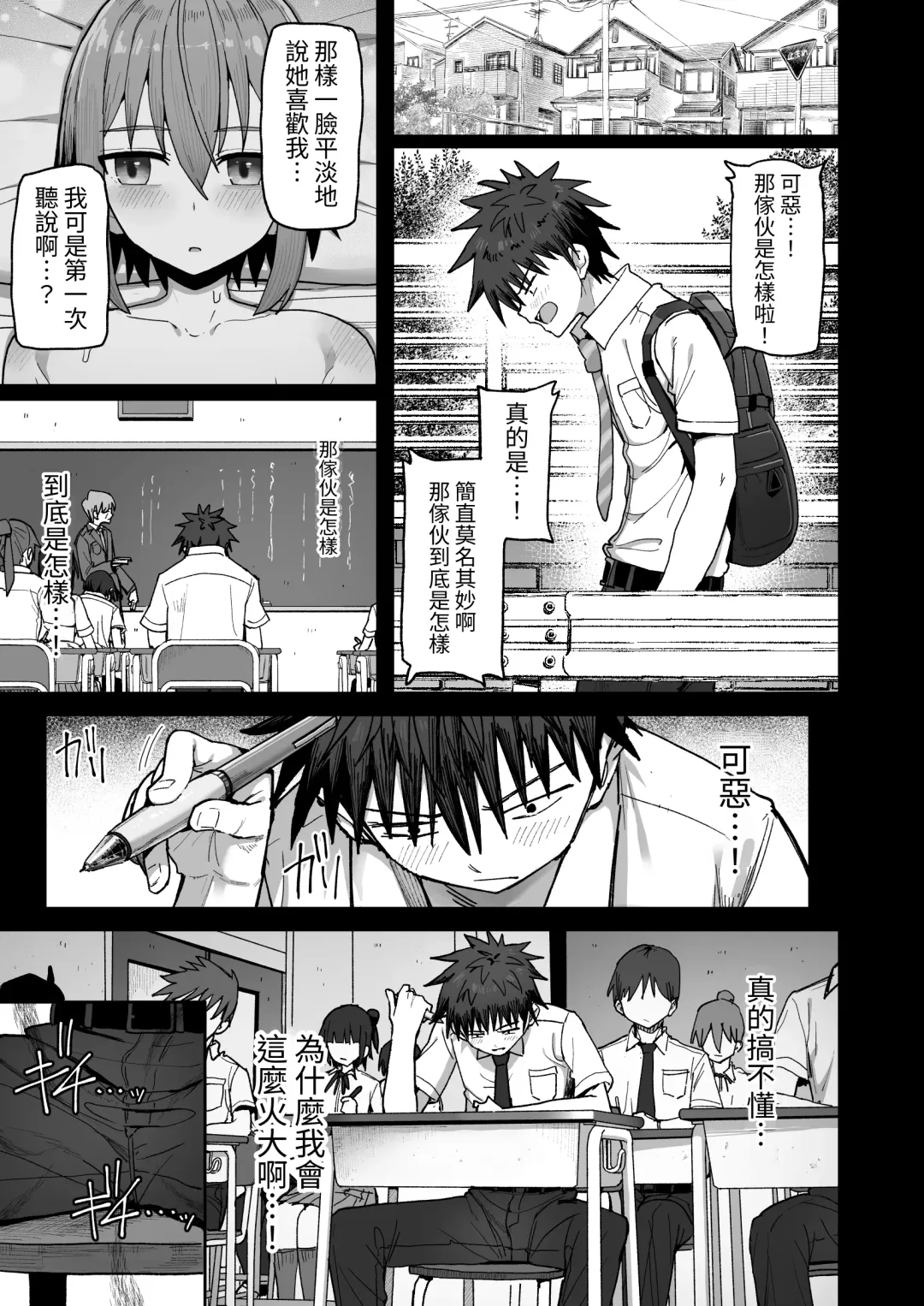 Zutto Hanasanaide ne. -Onaho na Mukanjou Osananajimi to Junai ni Ochiru made- Fhentai - Page 33
