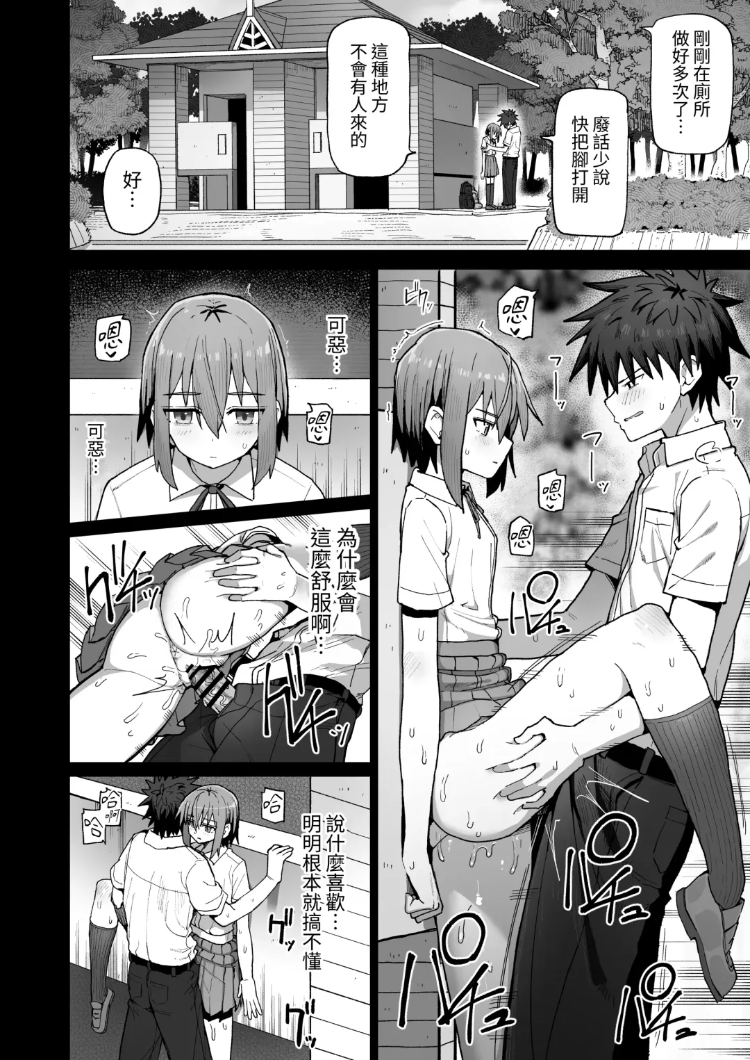 Zutto Hanasanaide ne. -Onaho na Mukanjou Osananajimi to Junai ni Ochiru made- Fhentai - Page 36