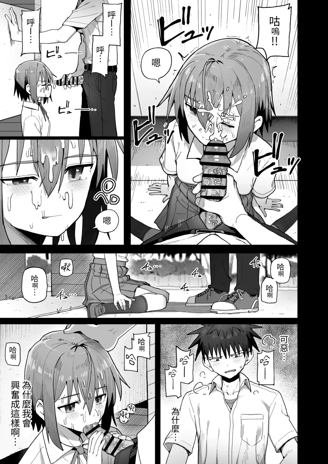 Zutto Hanasanaide ne. -Onaho na Mukanjou Osananajimi to Junai ni Ochiru made- Fhentai - Page 37