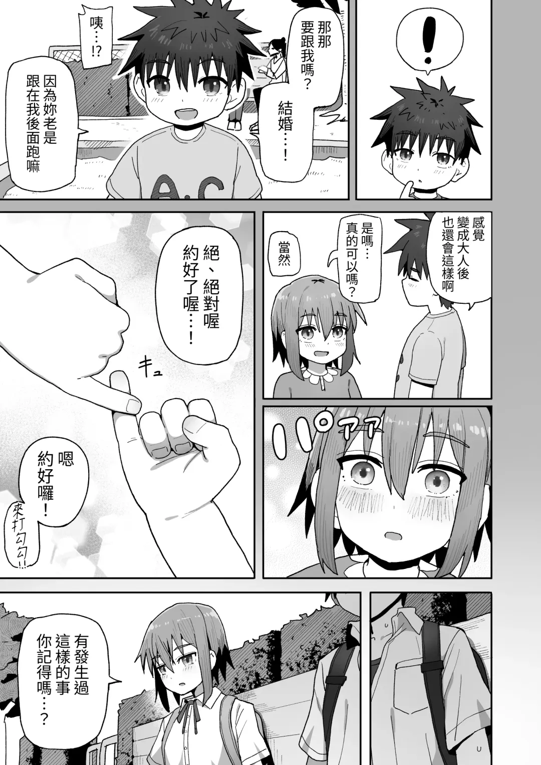 Zutto Hanasanaide ne. -Onaho na Mukanjou Osananajimi to Junai ni Ochiru made- Fhentai - Page 41