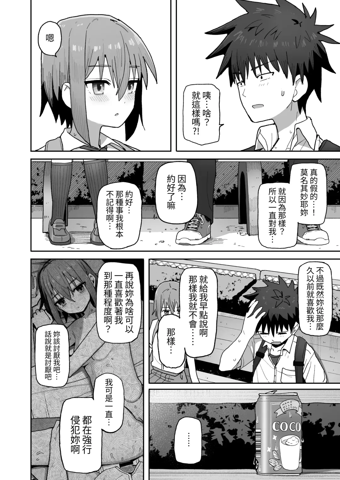 Zutto Hanasanaide ne. -Onaho na Mukanjou Osananajimi to Junai ni Ochiru made- Fhentai - Page 42
