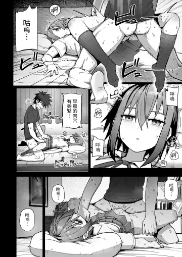 Zutto Hanasanaide ne. -Onaho na Mukanjou Osananajimi to Junai ni Ochiru made- Fhentai - Page 12