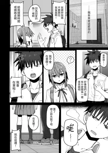 Zutto Hanasanaide ne. -Onaho na Mukanjou Osananajimi to Junai ni Ochiru made- Fhentai - Page 16