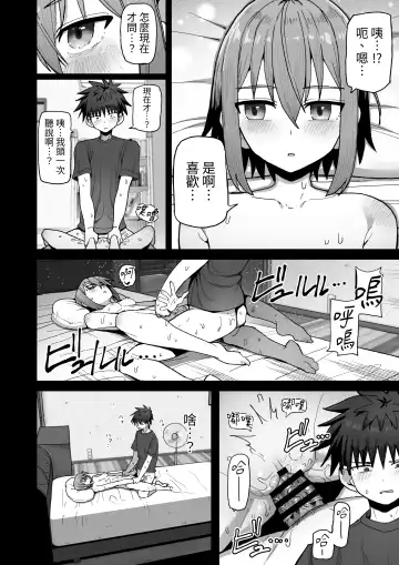 Zutto Hanasanaide ne. -Onaho na Mukanjou Osananajimi to Junai ni Ochiru made- Fhentai - Page 30