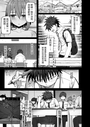Zutto Hanasanaide ne. -Onaho na Mukanjou Osananajimi to Junai ni Ochiru made- Fhentai - Page 33