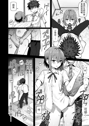 Zutto Hanasanaide ne. -Onaho na Mukanjou Osananajimi to Junai ni Ochiru made- Fhentai - Page 34