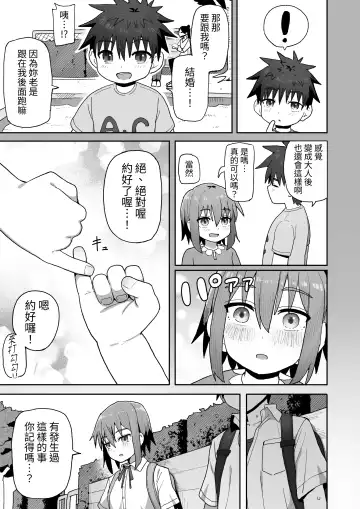 Zutto Hanasanaide ne. -Onaho na Mukanjou Osananajimi to Junai ni Ochiru made- Fhentai - Page 41