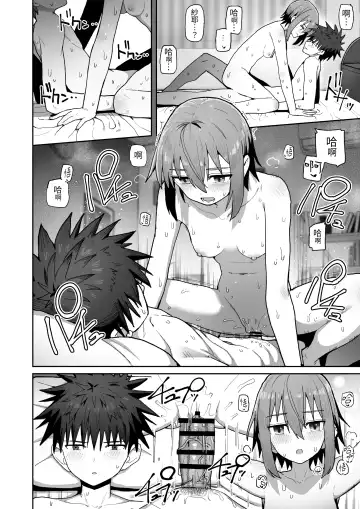 Zutto Hanasanaide ne. -Onaho na Mukanjou Osananajimi to Junai ni Ochiru made- Fhentai - Page 52