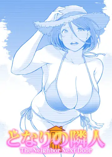 Read [Juuichi Gatsu] The Neighbor Next Door - Fhentai