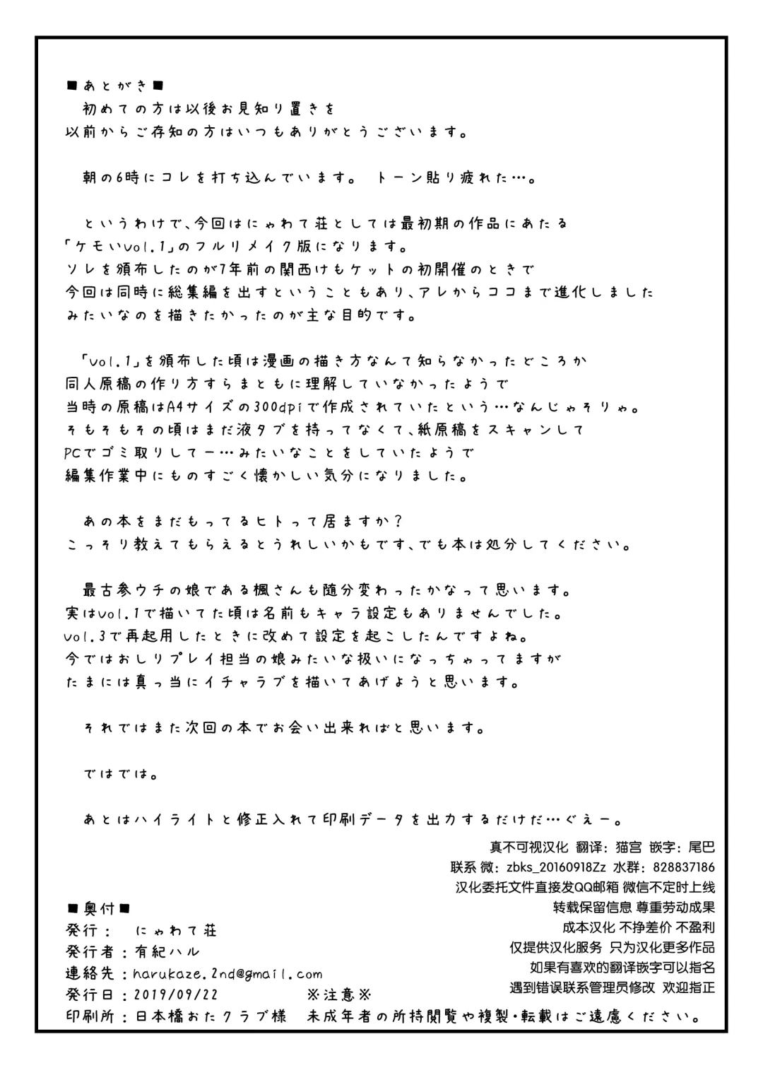 [Yukiharu] Kemoi Vol. 1 Re Fhentai - Page 9