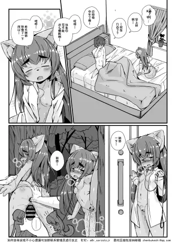 [Yukiharu] Kemoi Vol. 1 Re Fhentai - Page 2