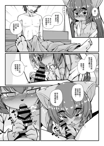 [Yukiharu] Kemoi Vol. 1 Re Fhentai - Page 3