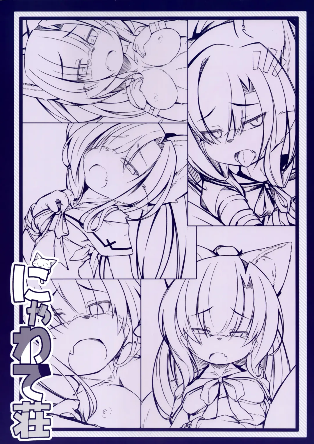 [Yukiharu] Ookami Shigure to Kedamonox Fhentai - Page 18