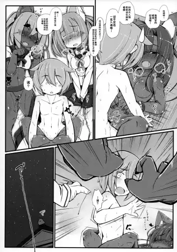 [Yukiharu] Ookami Shigure to Kedamonox Fhentai - Page 16