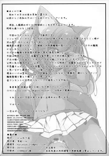 [Yukiharu] Ookami Shigure to Kedamonox Fhentai - Page 17