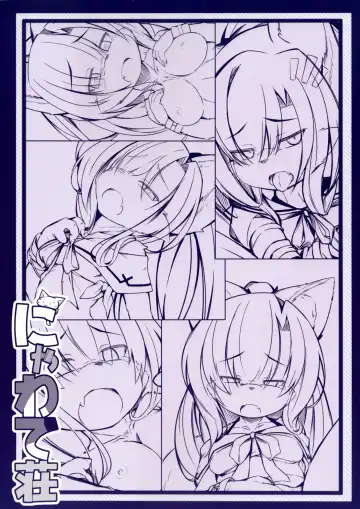 [Yukiharu] Ookami Shigure to Kedamonox Fhentai - Page 18