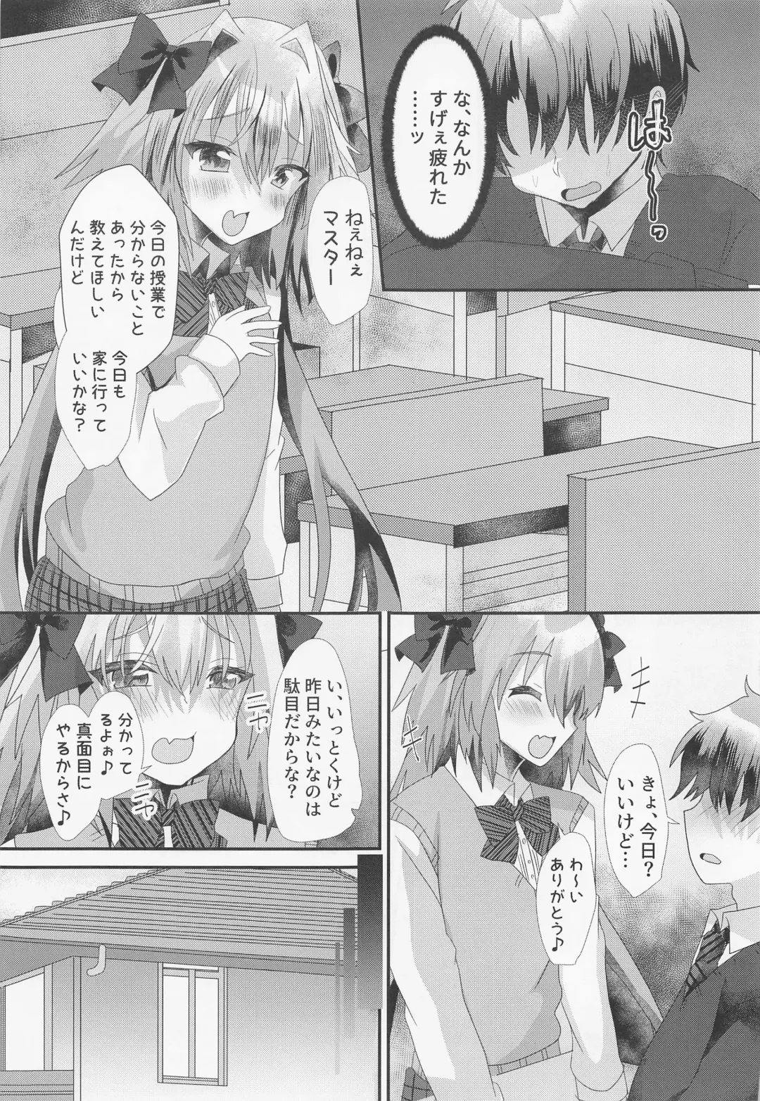 [Hinageshi] Astolfo to  Icha Love Gakuen Seikatsu Fhentai - Page 10