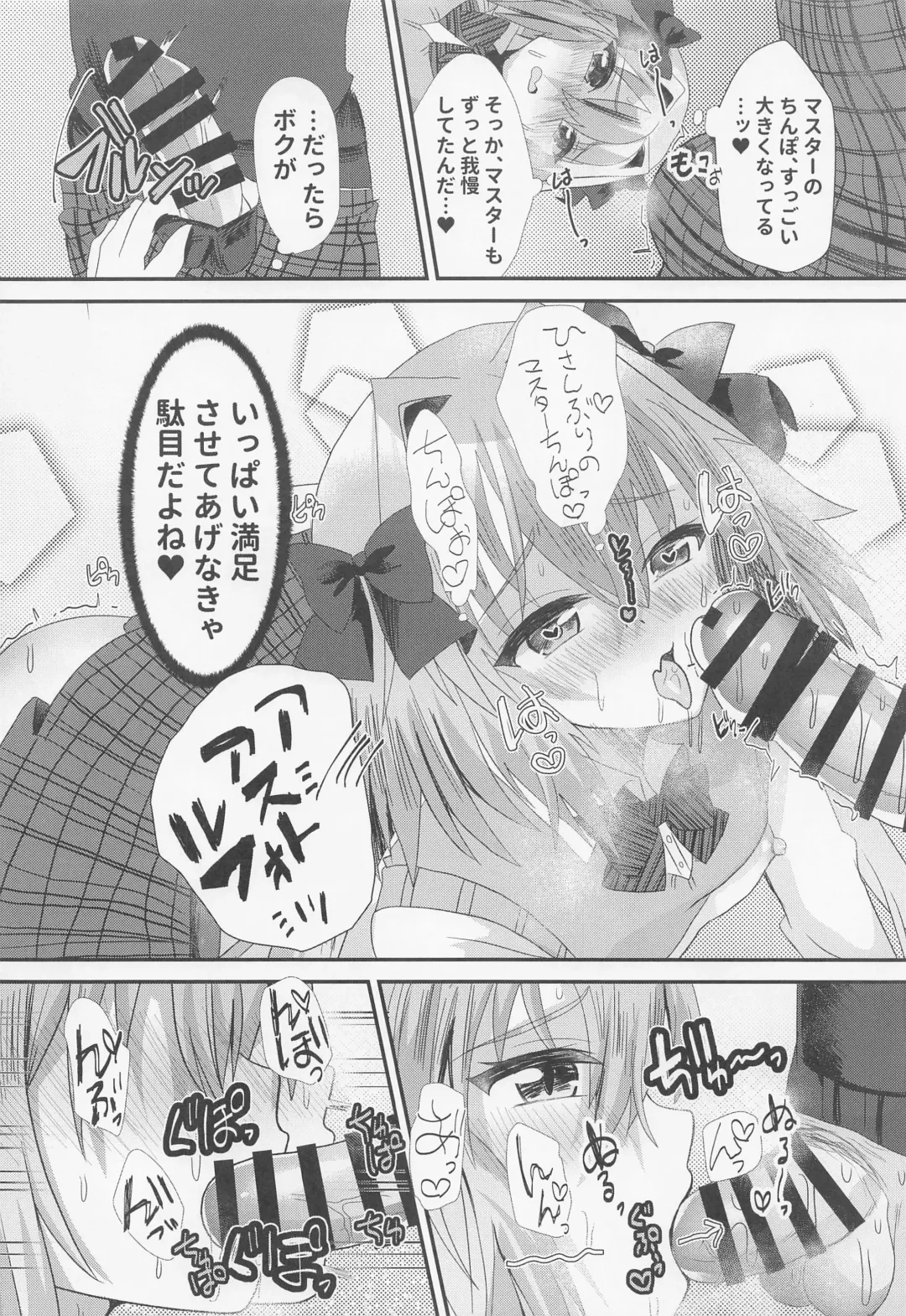 [Hinageshi] Astolfo to  Icha Love Gakuen Seikatsu Fhentai - Page 17