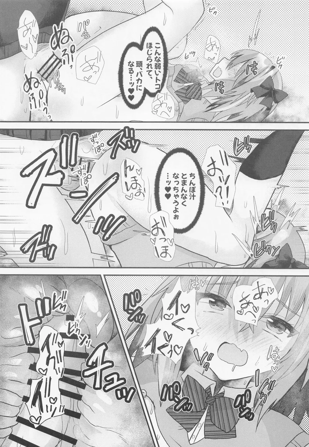 [Hinageshi] Astolfo to  Icha Love Gakuen Seikatsu Fhentai - Page 23