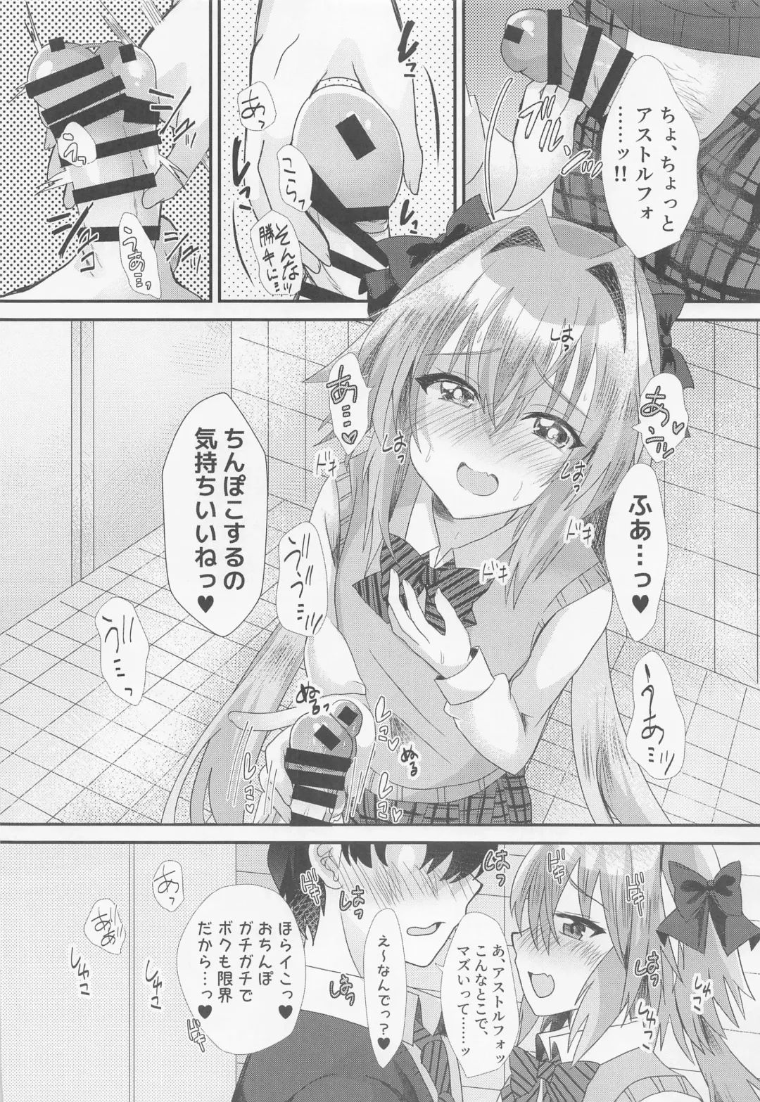[Hinageshi] Astolfo to  Icha Love Gakuen Seikatsu Fhentai - Page 7