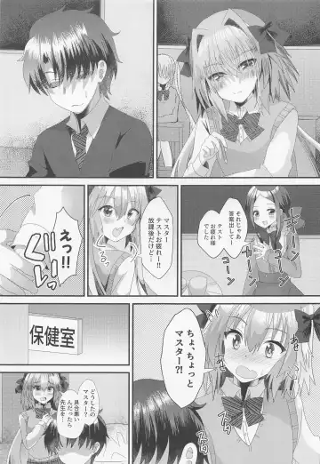 [Hinageshi] Astolfo to  Icha Love Gakuen Seikatsu Fhentai - Page 14
