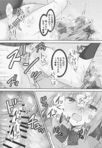 [Hinageshi] Astolfo to  Icha Love Gakuen Seikatsu Fhentai - Page 23