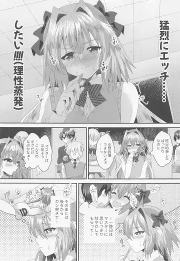 [Hinageshi] Astolfo to  Icha Love Gakuen Seikatsu Fhentai - Page 4