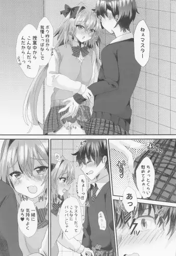 [Hinageshi] Astolfo to  Icha Love Gakuen Seikatsu Fhentai - Page 6