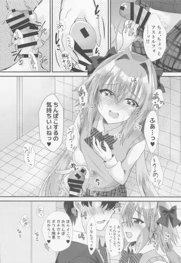 [Hinageshi] Astolfo to  Icha Love Gakuen Seikatsu Fhentai - Page 7