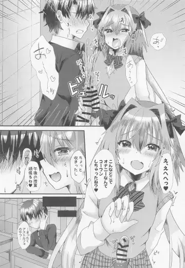 [Hinageshi] Astolfo to  Icha Love Gakuen Seikatsu Fhentai - Page 8