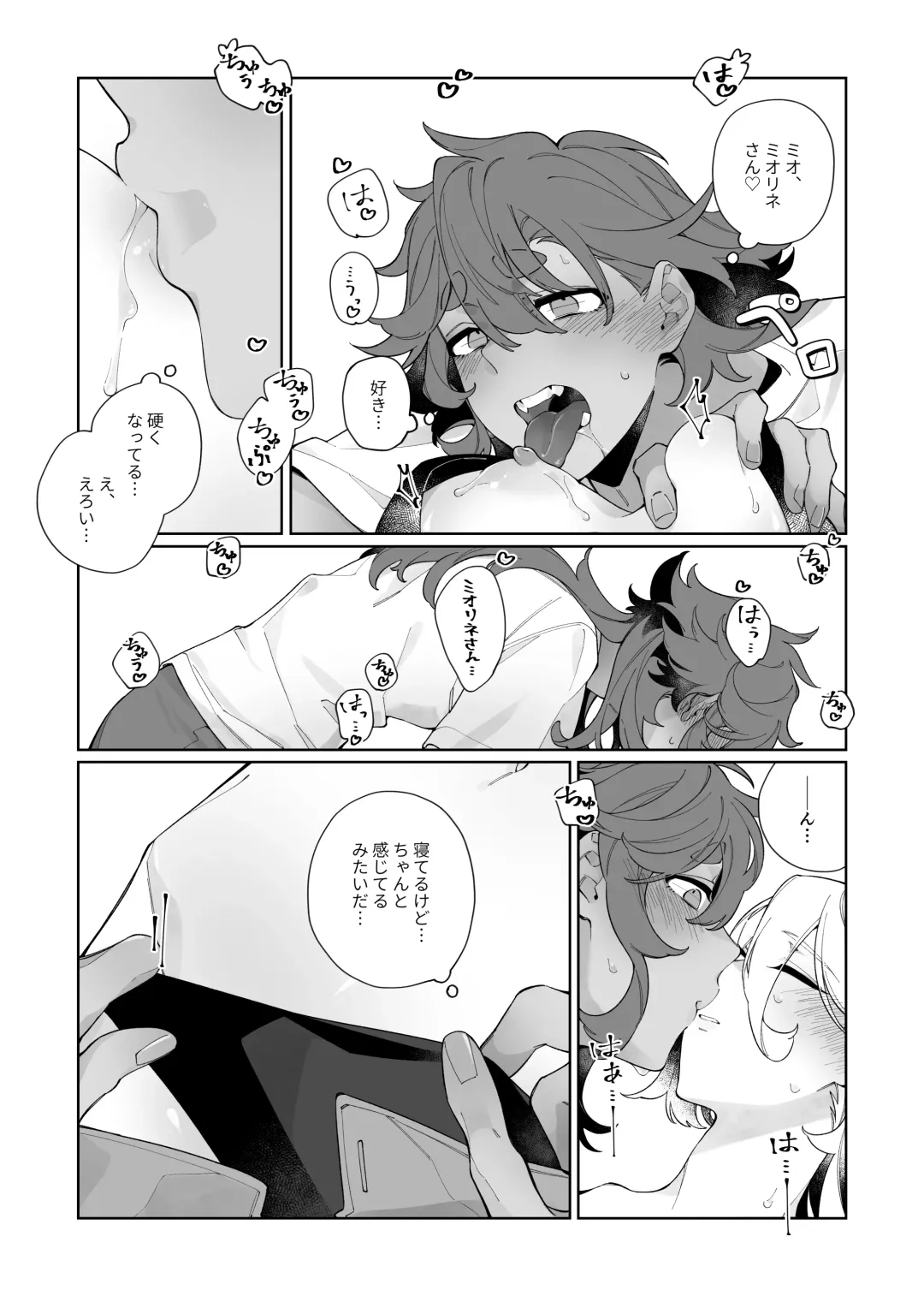 [Zhuotian] Deep Sleep Fhentai - Page 12