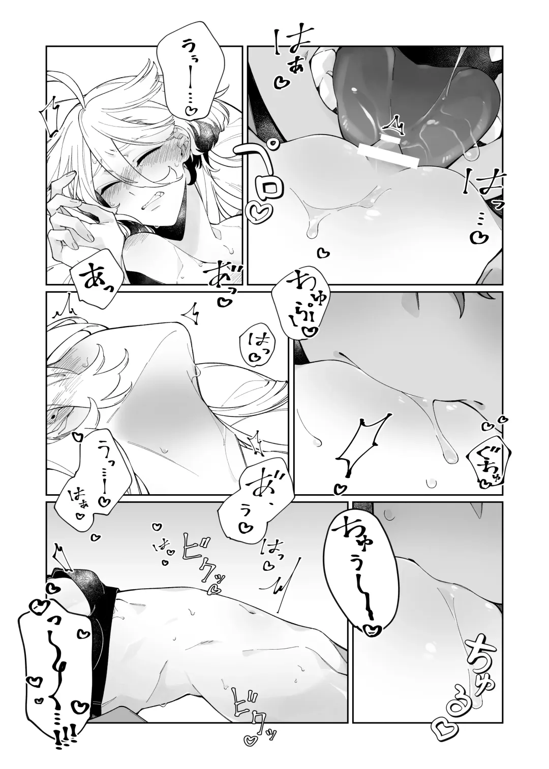 [Zhuotian] Deep Sleep Fhentai - Page 14