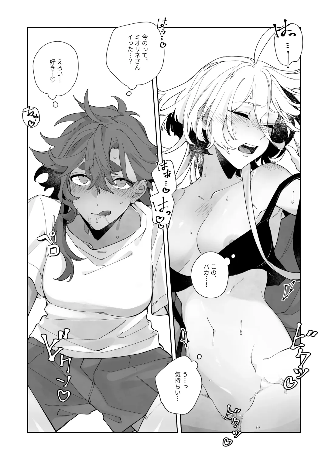 [Zhuotian] Deep Sleep Fhentai - Page 15