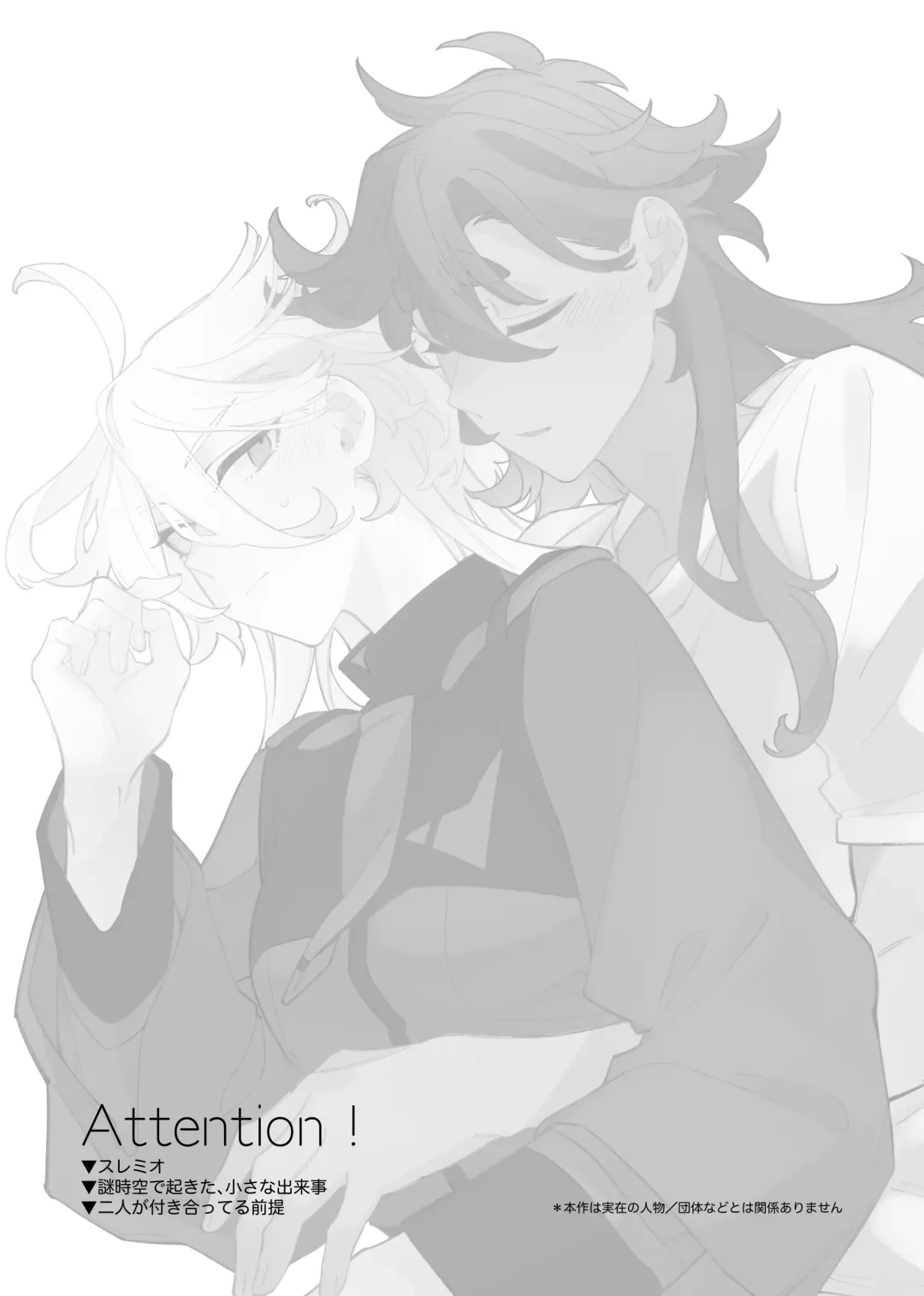 [Zhuotian] Deep Sleep Fhentai - Page 2