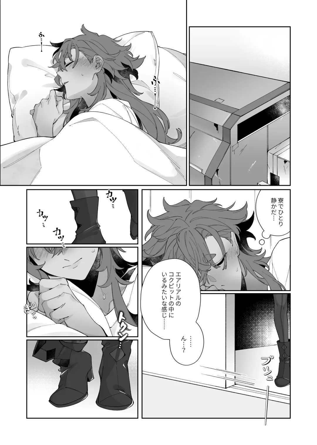 [Zhuotian] Deep Sleep Fhentai - Page 6
