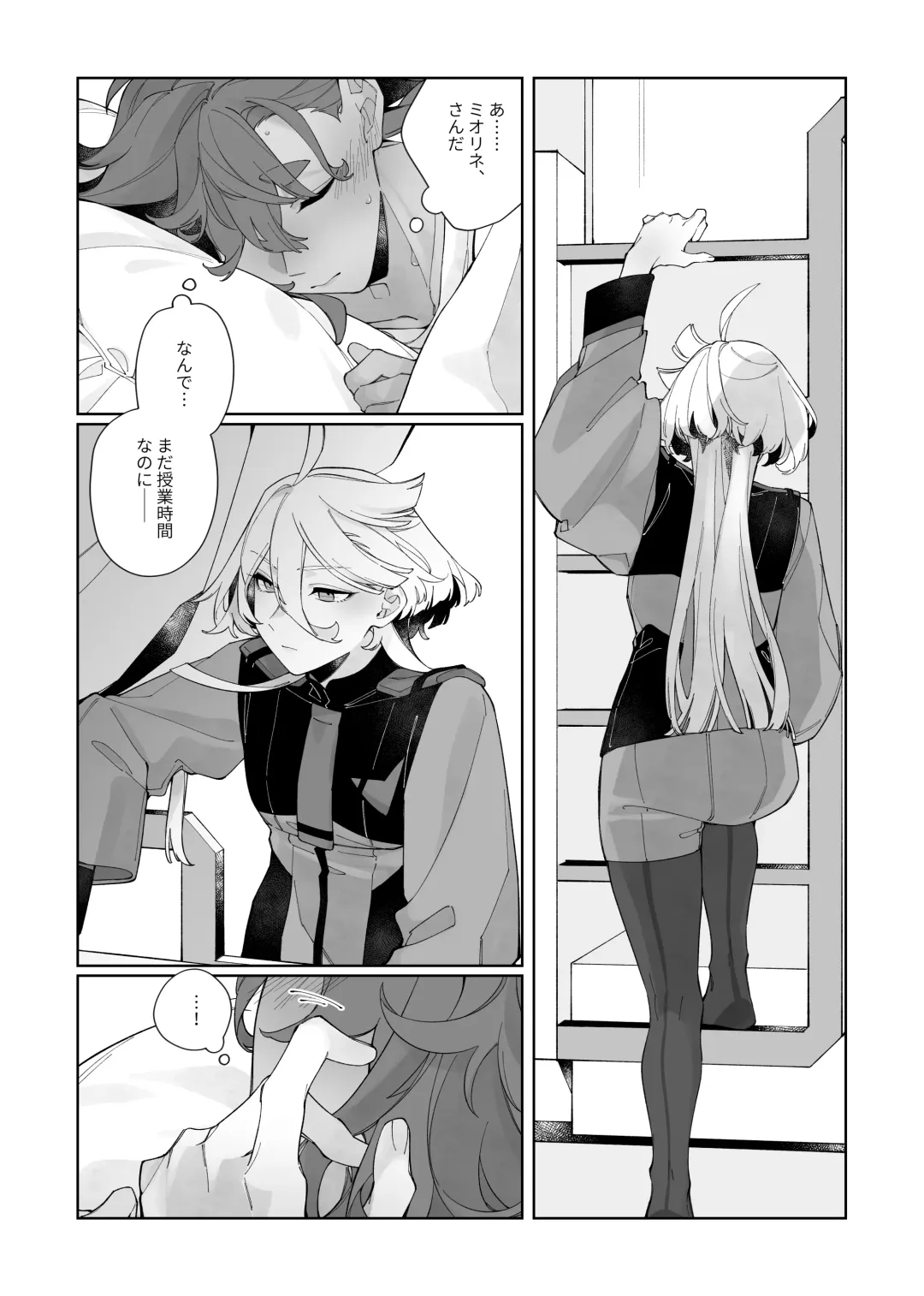 [Zhuotian] Deep Sleep Fhentai - Page 7