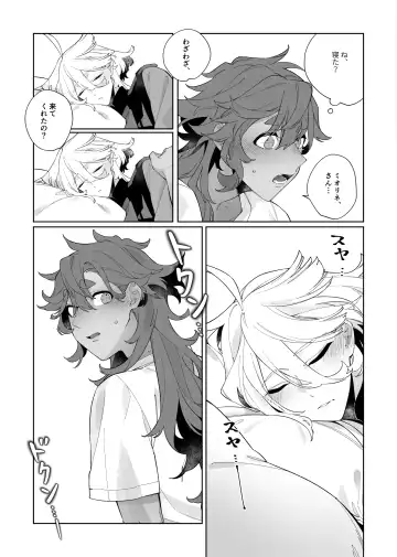 [Zhuotian] Deep Sleep Fhentai - Page 10