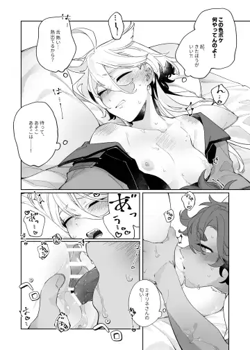 [Zhuotian] Deep Sleep Fhentai - Page 13