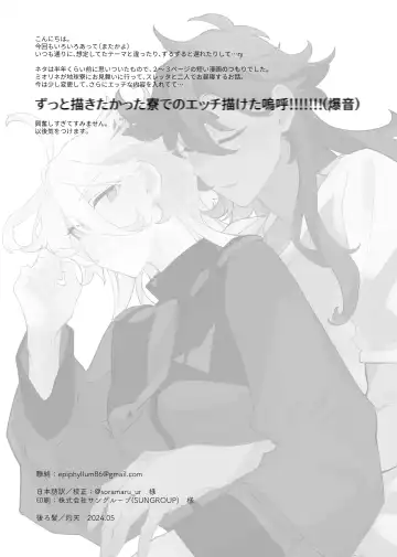 [Zhuotian] Deep Sleep Fhentai - Page 21