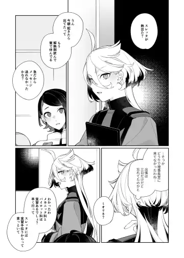 [Zhuotian] Deep Sleep Fhentai - Page 4