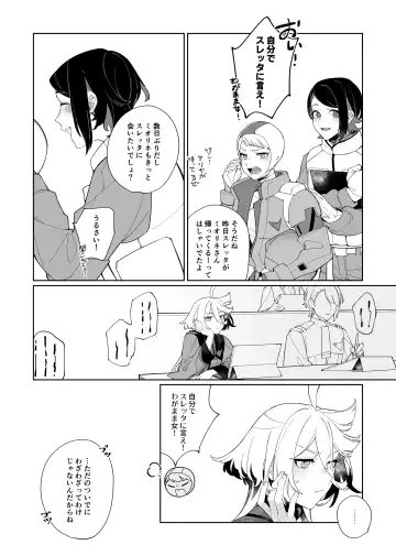 [Zhuotian] Deep Sleep Fhentai - Page 5